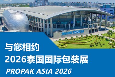 Кампанія JWELL Machinery шчыра запрашае вас наведаць выставу PROPAK ASIA 2026 у Тайландзе!